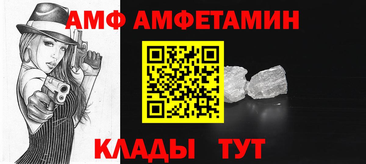 Amphetamine  АМФЕТАМИН  Барнаул  Amphetamine 97% 