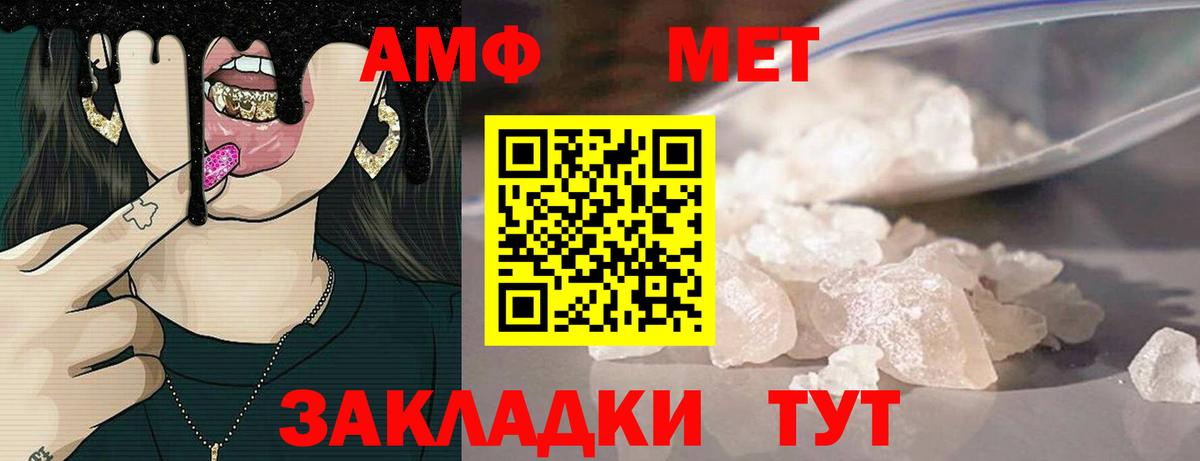 Барнаул  Амфетамин  Вход с VPN  Amphetamine Premium 