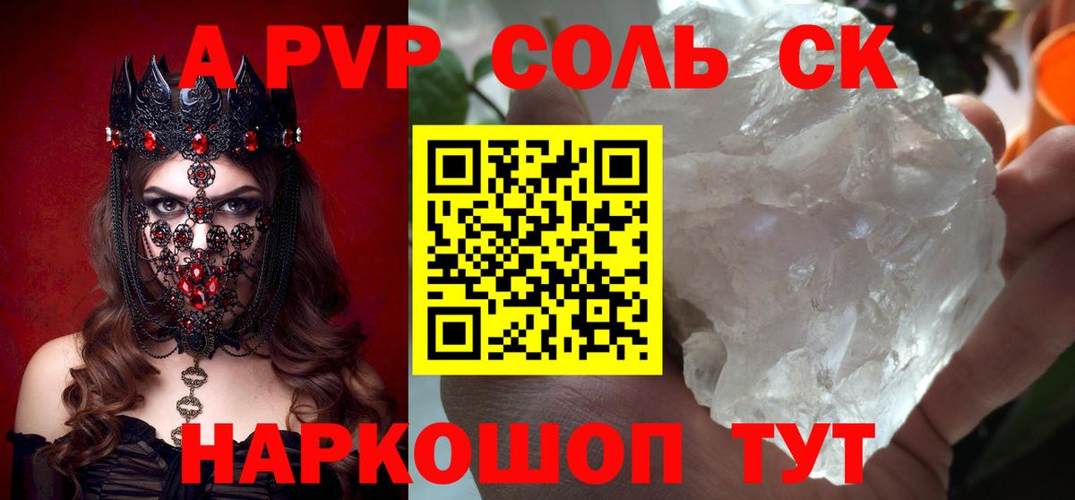 Барнаул  Alpha PVP СК  купить   Вход с VPN  Alpha PVP СК КРИС  Alpha PVP крисы CK 