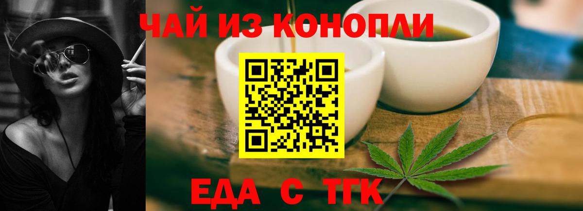 Canna-Cookies марихуана  Вход с VPN  Барнаул 