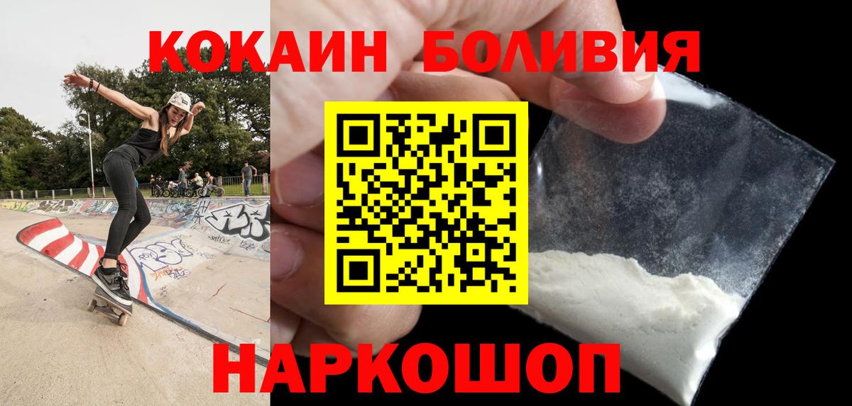 КОКАИН  Вход с VPN  Барнаул  COCAIN FishScale  COCAIN Перу 