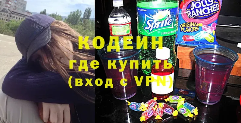 купить  сайты  Барнаул  Codein Purple Drank 