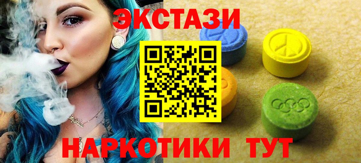 Экстази круглые  Вход с VPN  Ecstasy MDMA  Ecstasy  Барнаул 