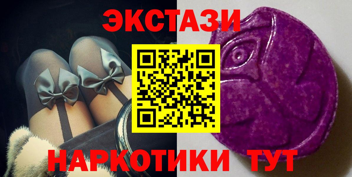Экстази 99%  Ecstasy диски  Барнаул 