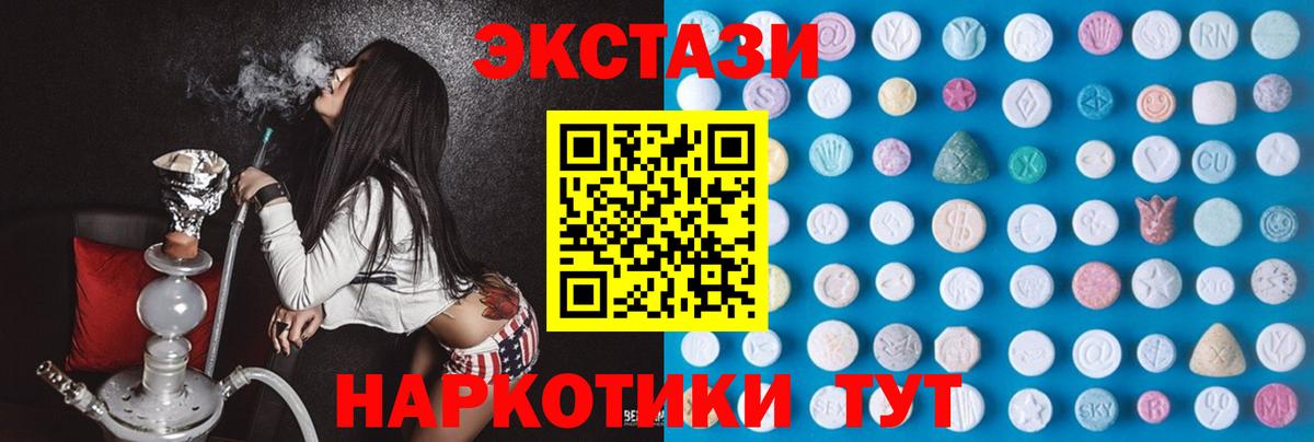ЭКСТАЗИ 300 mg Барнаул