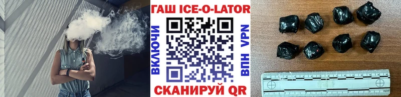 купить наркотик Барнаул Гашиш Ice-O-Lator