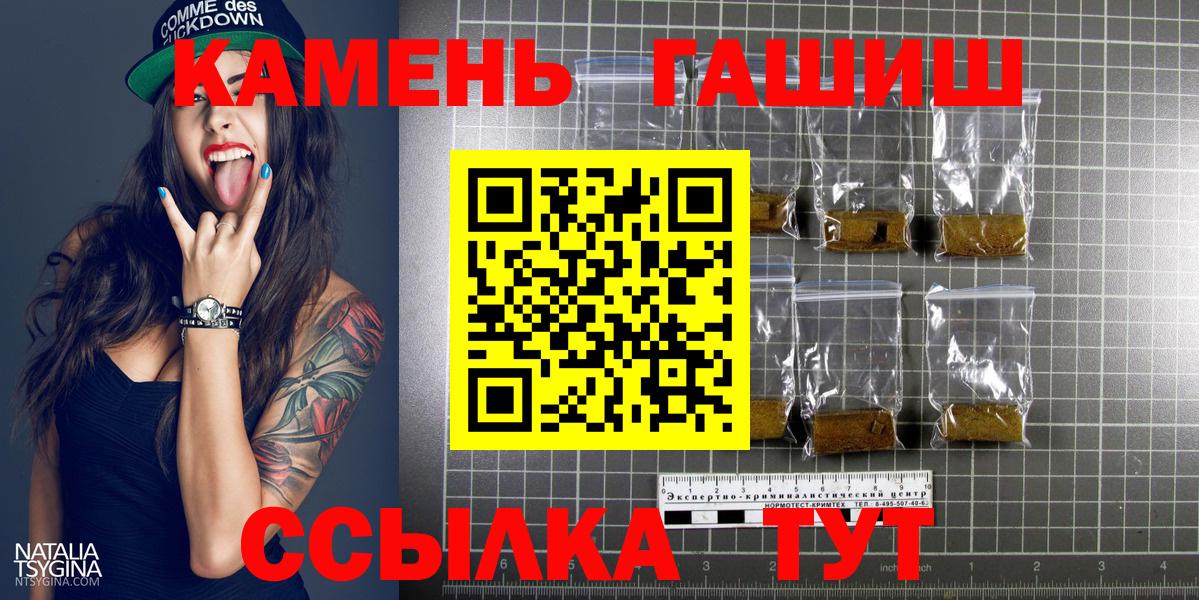 Гашиш 40% ТГК Барнаул