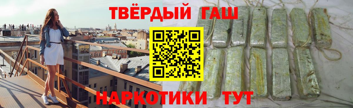 Барнаул  ГАШ  что такое наркотик  ГАШ VHQ  Вход с VPN 