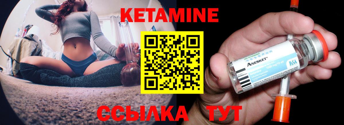 Барнаул  КЕТАМИН ketamine  Кетамин VHQ  Вход с VPN 
