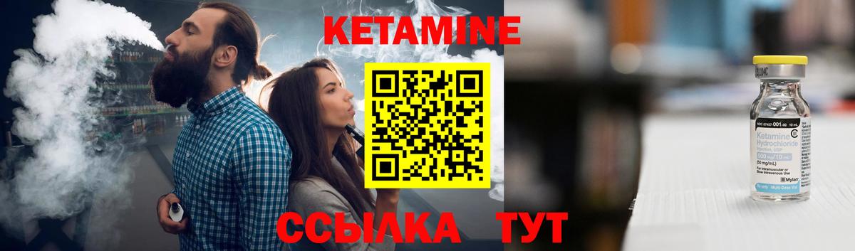 Кетамин ketamine  Барнаул 
