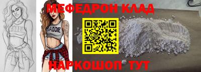мефедрон VHQ Балаково