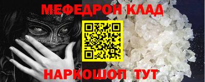 прущий лед Балашиха