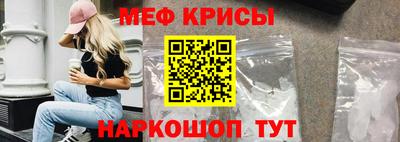 мефедрон VHQ Балаково