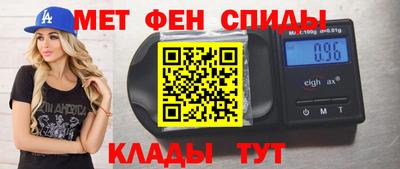 мефедрон VHQ Балаково