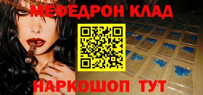 мефедрон VHQ Балаково