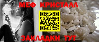мефедрон VHQ Балаково
