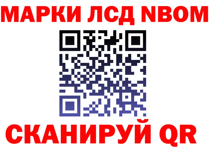 Марки NBOMe 1,8мг зеркало darknet omg Барнаул