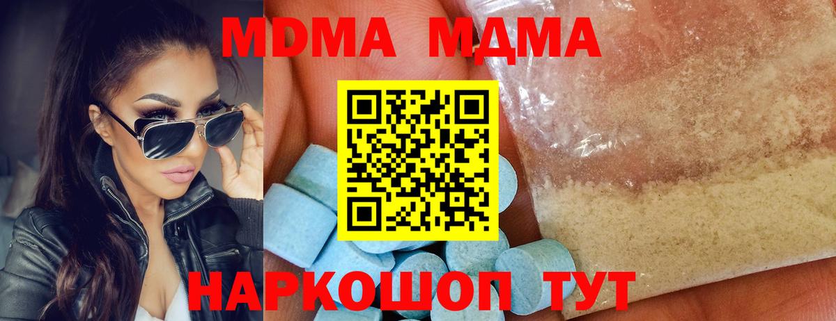 МДМА кристаллы Барнаул