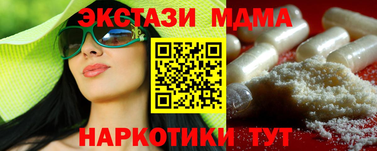 МДМА Molly  MDMA  Барнаул  Вход с VPN  МДМА молли 