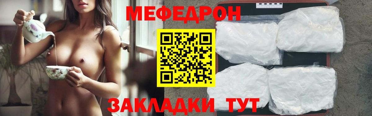 МЕФ мяу мяу  Барнаул  Меф 4 MMC 