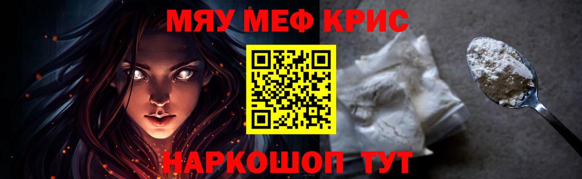 Мефедрон  Барнаул