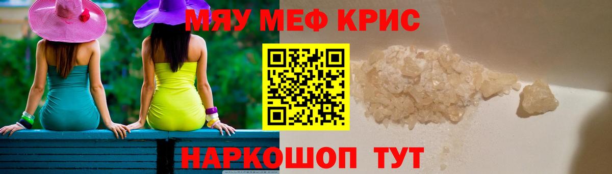 Барнаул  Мефедрон  Вход с VPN  МЯУ-МЯУ mephedrone  МЯУ-МЯУ мяу мяу 