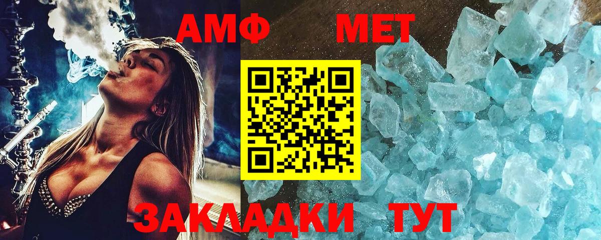 Метамфетамин мет Барнаул