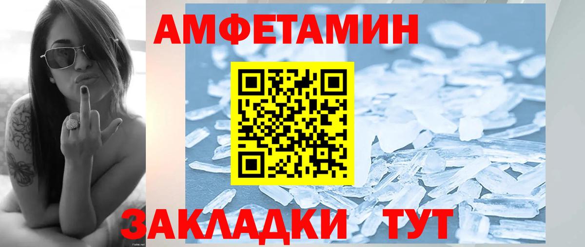 Первитин Methamphetamine  Вход с VPN  Барнаул 