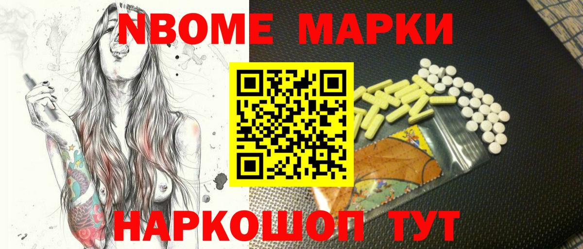 Марки NBOMe 1,8мг  Вход с VPN  Барнаул  Марки NBOMe  Марки NBOMe 1,8мг 