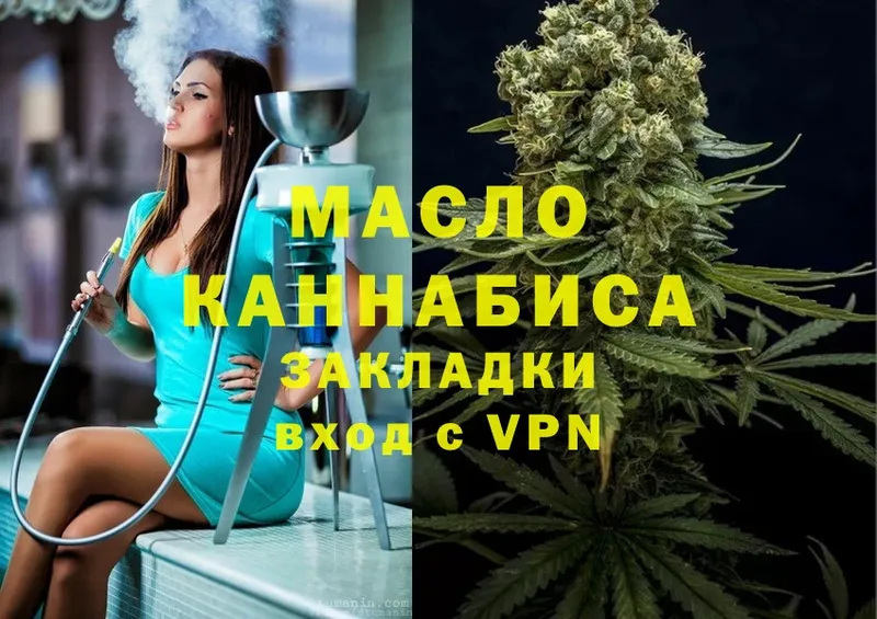 где купить наркотик  Барнаул  ТГК гашишное масло 