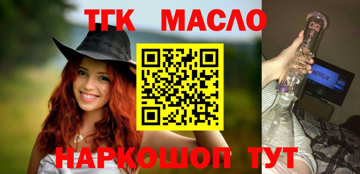 Дистиллят ТГК вейп с тгк  ТГК вейп с тгк  Барнаул  Вход с VPN 