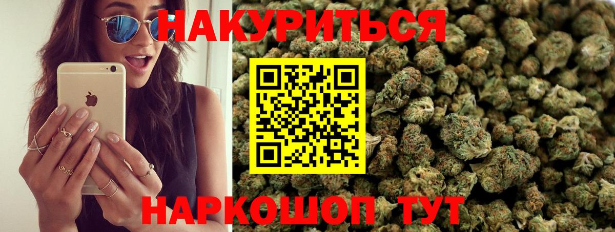 Каннабис White Widow  МАРИХУАНА ГИДРОПОН  Барнаул  Вход с VPN  Бошки марихуана VHQ  Шишки марихуана сатива 